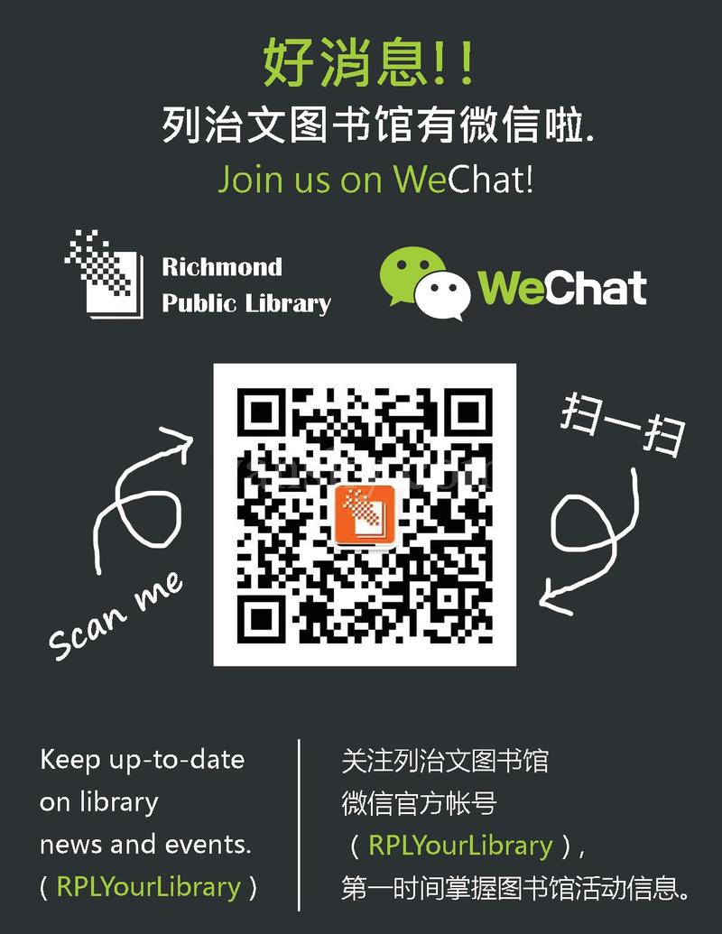 180202143514_wechat poster 1 page-page-001.jpg